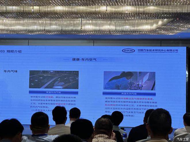 绿色+智能 中汽中心汽车测米乐M6 米乐评新规程发布(图3)