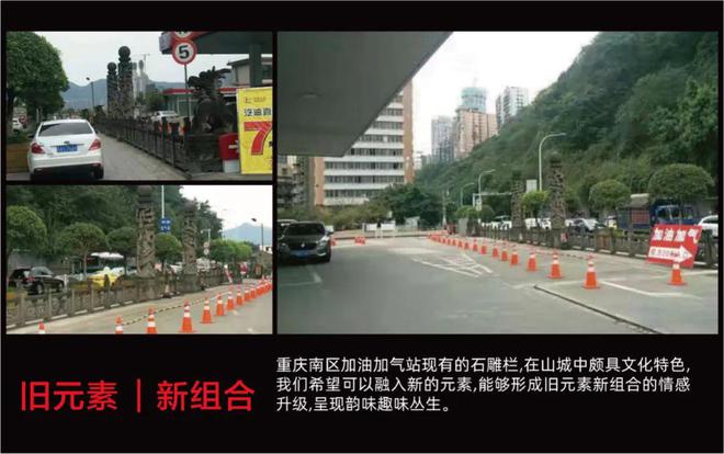【加油站】与富人区隔江相米乐 M6米乐望的加油站升级设计(图4)