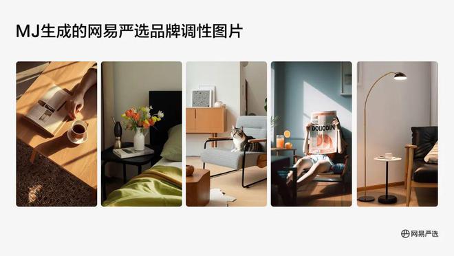 观察｜探索AI在商业设计中的应用米乐M6 米乐(图3)