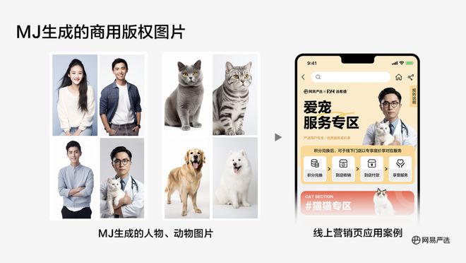 观察｜探索AI在商业设计中的应用米乐M6 米乐(图6)