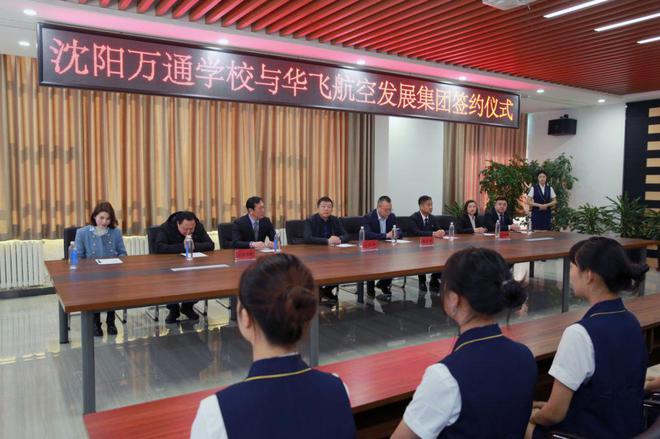 【2023年夏秋季招生简章米乐 M6米乐】商务交通系【沈阳万通】(图15)