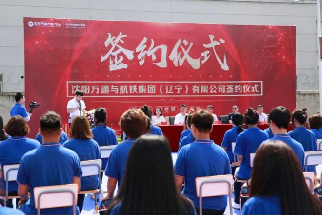 【2023年夏秋季招生简章米乐 M6米乐】商务交通系【沈阳万通】(图16)