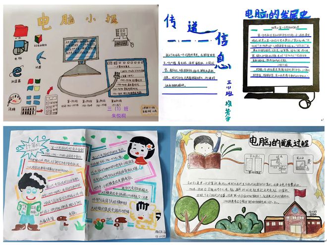 灞桥区宇航小学：趣味设计 创意米乐 M6米乐无限(图2)