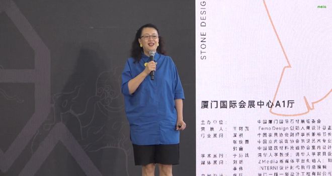 米乐M6 米乐直播回看 “石无限x设计新石器”设计论坛(图2)