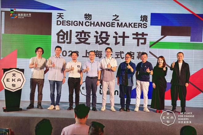 探索与突米乐M6 米乐破空间边界！创变设计节登陆上海这个城市更新地标(图1)