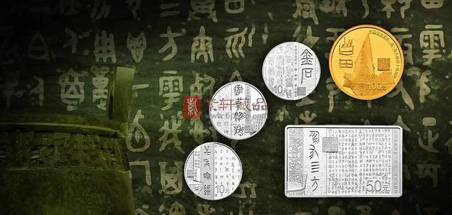 米乐 M6米乐书法艺术草书纪念币设计公布最快下周公告预约！(图6)
