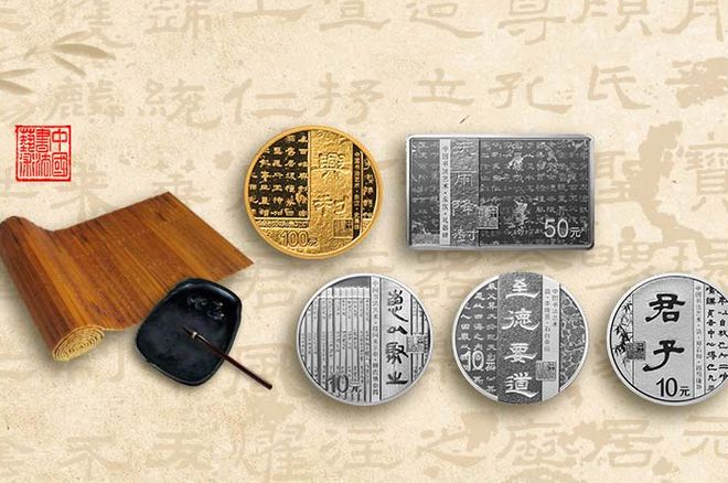 米乐 M6米乐书法艺术草书纪念币设计公布最快下周公告预约！(图8)