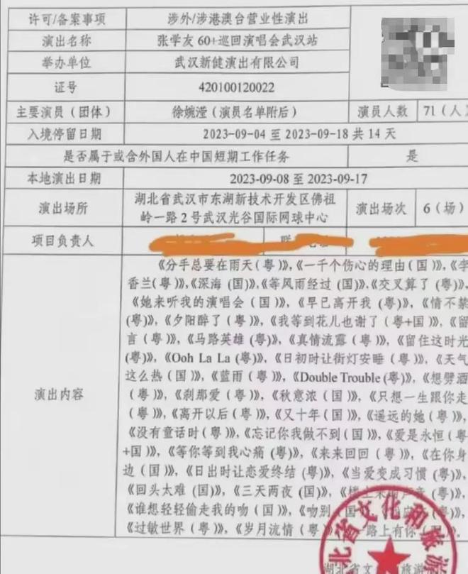 米乐M6 米乐张学友演唱会即将开唱舞美设计太震撼黄牛：冷门歌曲没听过(图2)