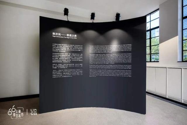 “夜次米乐 M6米乐元——奇遇之夜”开幕观展戳→(图2)