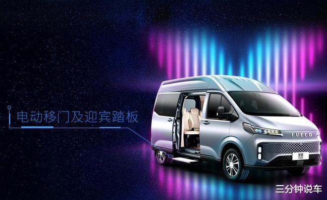 从轻客卷到MPV市场主打智米乐 M6米乐能依维柯聚星：还有谁？(图7)