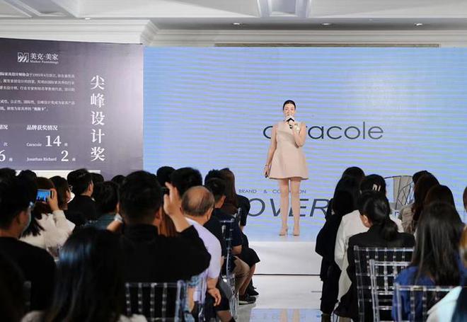 米乐 M6米乐“下一站美好优雅抵达” 美克美家Caracole邂逅青岛(图2)