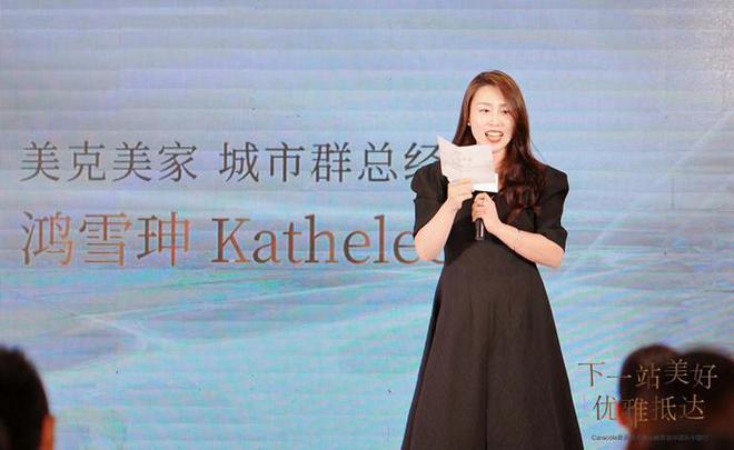 米乐 M6米乐“下一站美好优雅抵达” 美克美家Caracole邂逅青岛(图1)