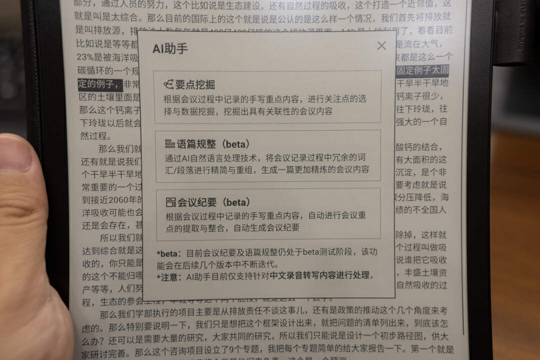 米乐M6 米乐会语篇规整能归纳要点AI加持的商务办公好助手科大讯飞智能办公本X2体验(图9)