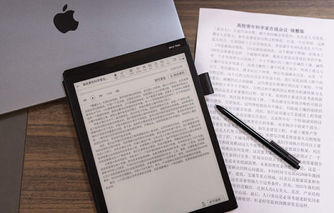 米乐M6 米乐会语篇规整能归纳要点AI加持的商务办公好助手科大讯飞智能办公本X2体验(图15)