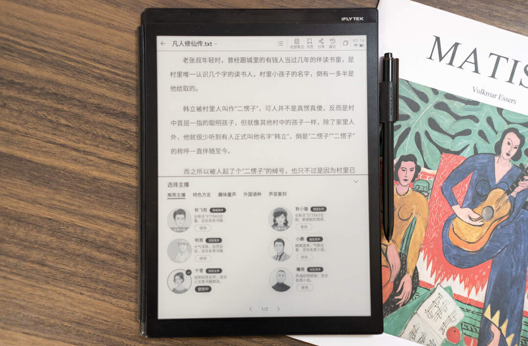 米乐M6 米乐会语篇规整能归纳要点AI加持的商务办公好助手科大讯飞智能办公本X2体验(图19)
