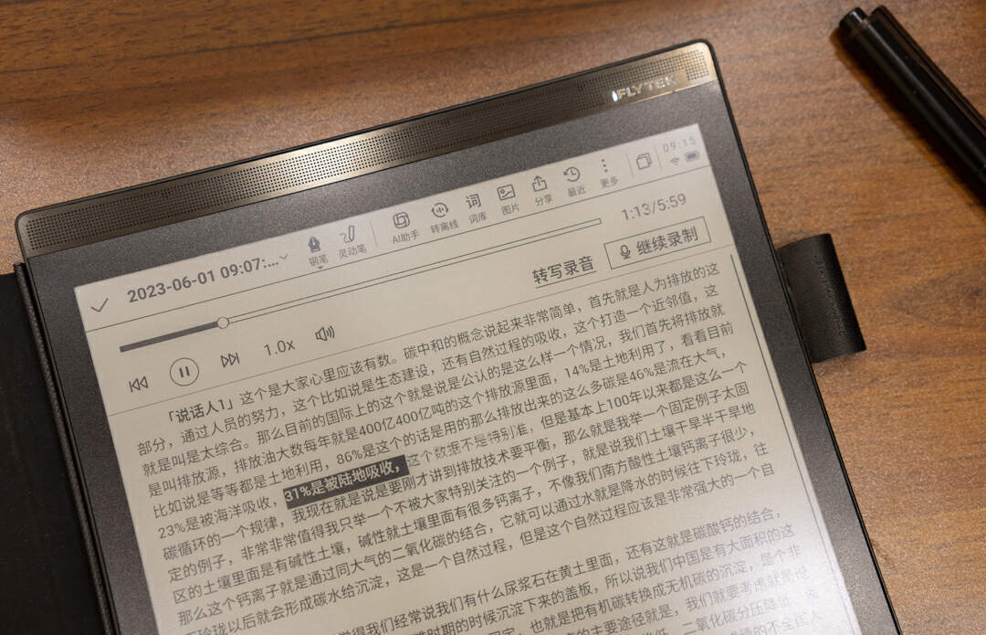米乐M6 米乐会语篇规整能归纳要点AI加持的商务办公好助手科大讯飞智能办公本X2体验(图8)