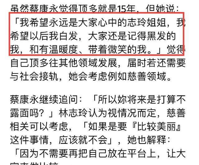 米乐M6 米乐48岁林志玲专心带孩子与梁朝伟刘德华经典“爱的抱抱”是设计(图3)