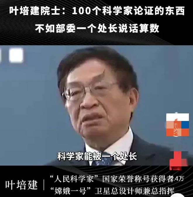 米乐M6 米乐嫦娥总设计师：100个科学家论证的东西不如部委一个处长说话算数(图1)