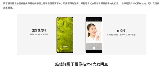 屏下摄米乐M6 米乐像头彻底没戏了？！(图8)