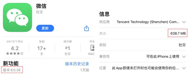 微信iOS版又更新了关键词一个字：大！米乐M6 米乐(图1)