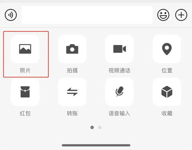 微信iOS版又更新了关键词一个字：大！米乐M6 米乐(图4)