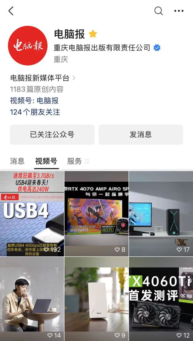 微信iOS版又更新了关键词一个字：大！米乐M6 米乐(图6)
