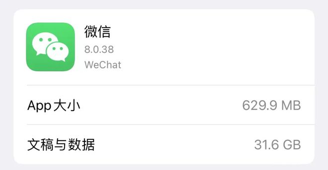 微信iOS版又更新了关键词一个字：大！米乐M6 米乐(图3)