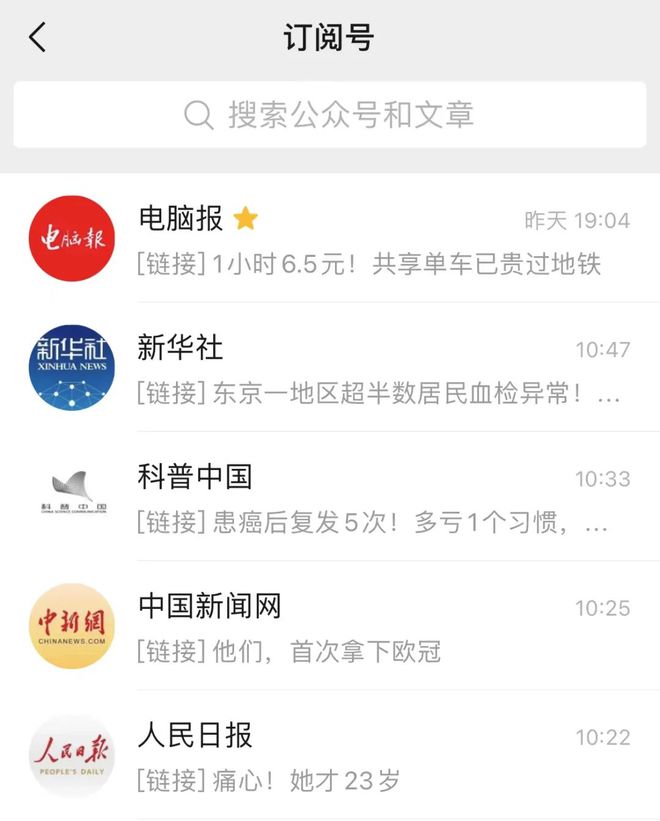 微信iOS版又更新了关键词一个字：大！米乐M6 米乐(图5)