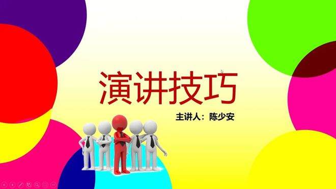 米乐M6 米乐谁说不是设计师就选不好PPT配色？(图1)