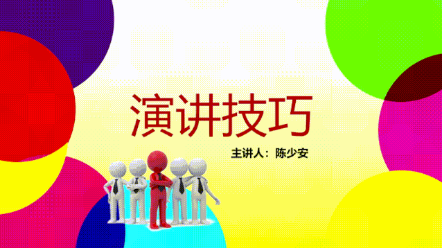 米乐M6 米乐谁说不是设计师就选不好PPT配色？(图12)