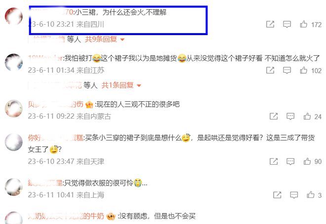 米乐M6 米乐董小姐大火背后裙子却让设计者闹心了谁火谁蹭但咱们是刮蹭(图4)