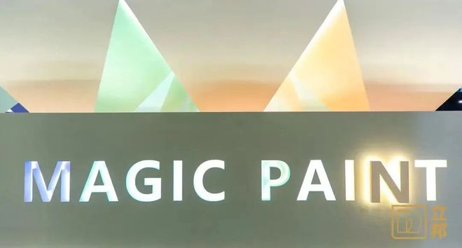 米乐M6 米乐在设计上海与立邦印象派“MAGIC·光影奇境”不期而遇(图1)