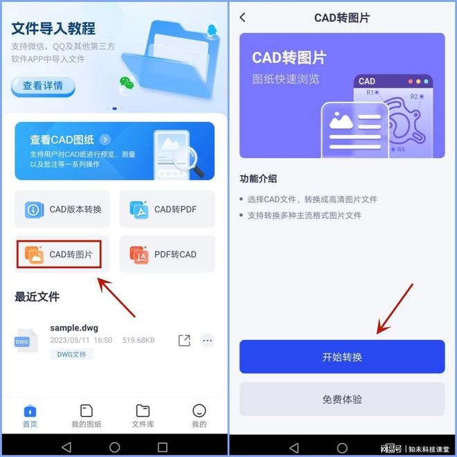 米乐M6 米乐如何将cad图纸转为图片？简单方法简单做(图2)