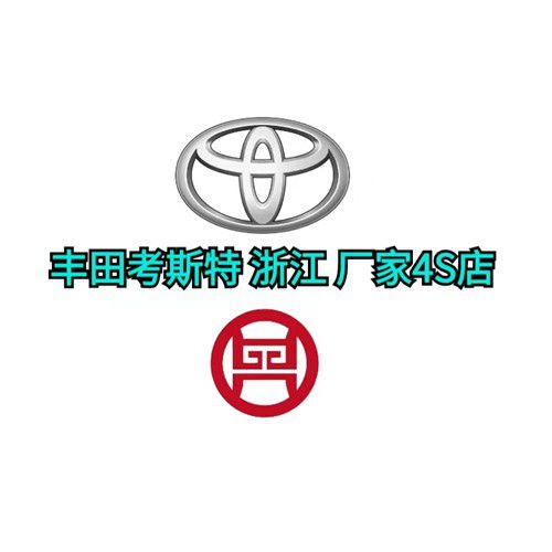 米乐 M6米乐海宁市丰田考斯特4S店位置改装商务车价格(图1)