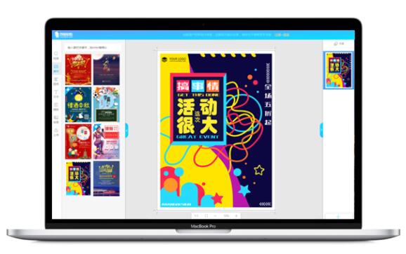 海量米乐M6 米乐免费海报模板在线编辑(图1)