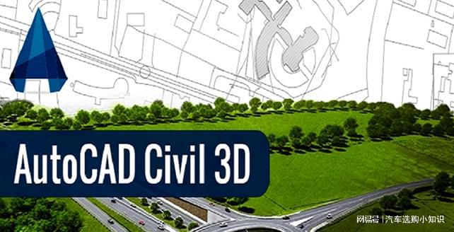 Civil3d软件下载- 助力工程设计与建模米乐 M6米乐(图1)
