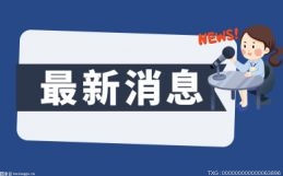 米乐M6 米乐设计合同纠纷有哪些注意事项？合同纠纷一般开庭几次？ 天天最资讯(图1)