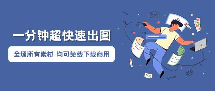 运营干货如何制作一张米乐M6 米乐高质量公众号封面图超详细教程！(图1)