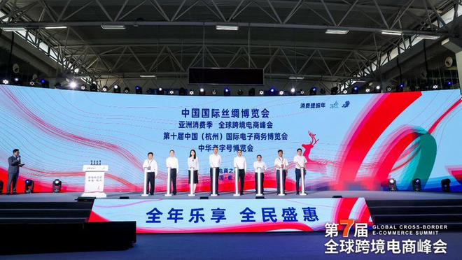 聚焦电商产业生态这场国际电子商务博览会头部电商直播携孵化新品米乐M6 米乐亮相(图1)