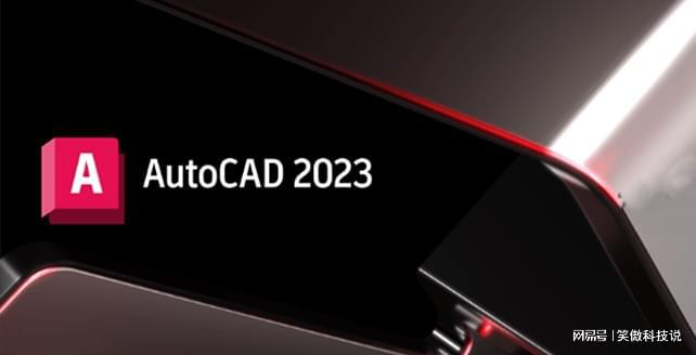 立即下载AutoCAD软件创造出独一无二的设计米乐 M6米乐(图1)