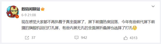 曾被认为最好看的手机设计真的可惜了米乐 M6米乐(图1)