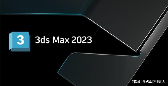 米乐 M6米乐创意无限：3ds Max软件展现您的设计理念(图1)