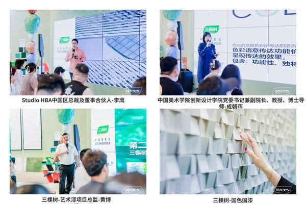 三棵树美学设计展台亮相设计上海树立涂料行业创新标米乐M6 米乐杆(图4)