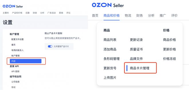 OZON卖家米乐M6 米乐遇到软件批量跟卖怎么办？不断投诉！(图1)
