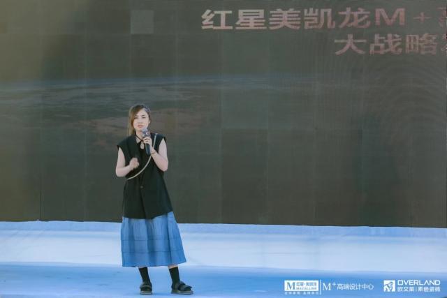 米乐 M6米乐首场全国设计师运营活动圆满收官红星美凯龙M+高端设计中心发布四大运营战略(图3)