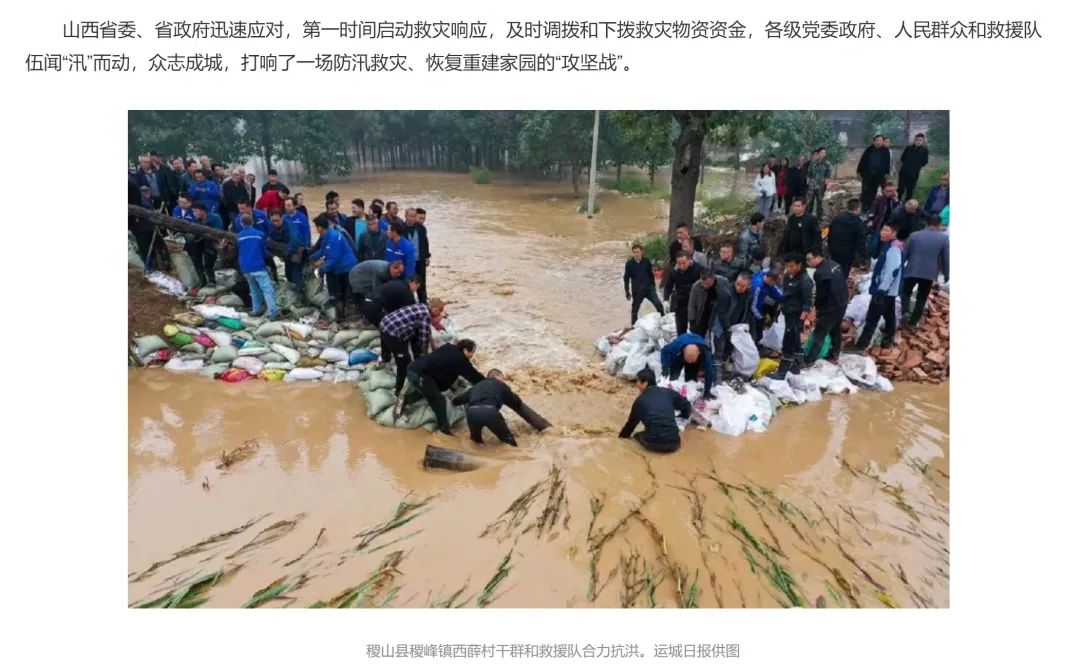 米乐 M6米乐明查｜这几张图显示三峡大坝“着火”和“决堤”现场？假的(图2)