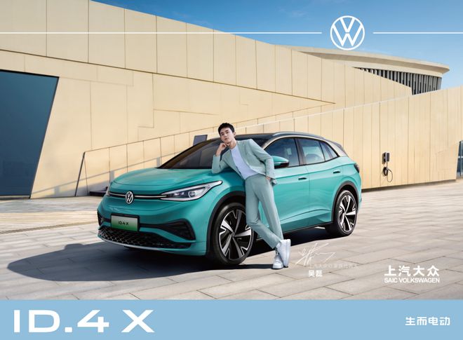 耗资170亿打造MEB平台品质纯电SUV id4够可靠米乐M6 米乐(图3)