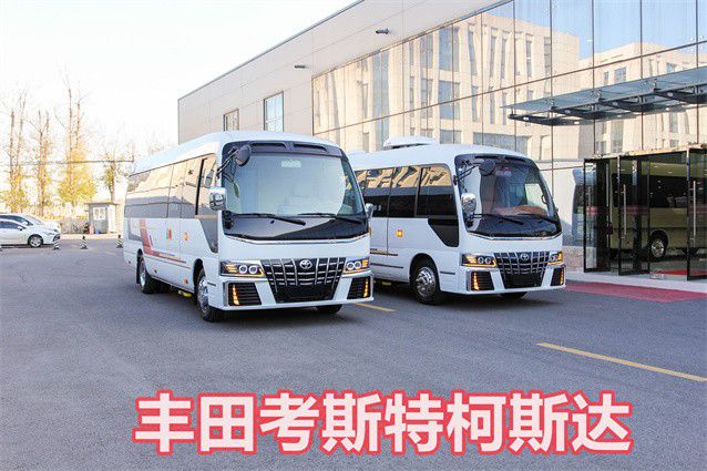 米乐 M6米乐丰田考斯特20座价格 考斯特报价及图片(图1)