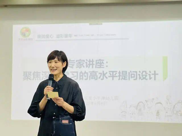 米乐 M6米乐桐乡市庆安小牛津幼儿园：聚焦深度学习的高水平提问设计(图1)