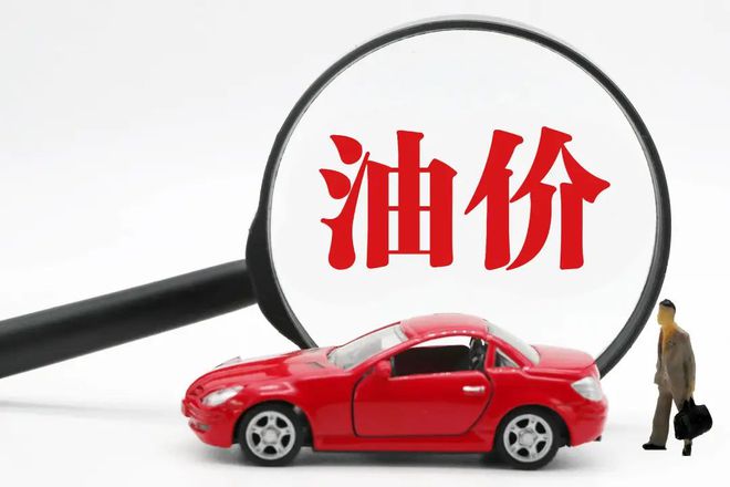 6月1米乐 M6米乐3日能源要闻：商务部对成品油流通管理办法公开征求意见！(图2)